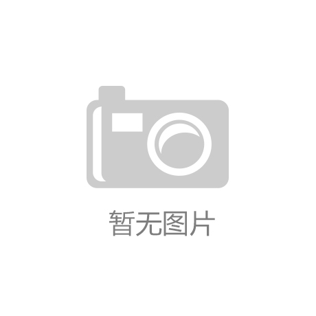 开云App官方下载：百度百家号与北京日报达成战略合作推视频栏